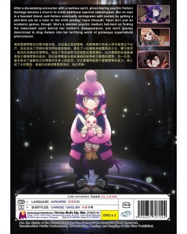 DARK GATHERING VOL.1-25 END 